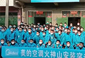 MIDEA HOSPITAL CHINA 0